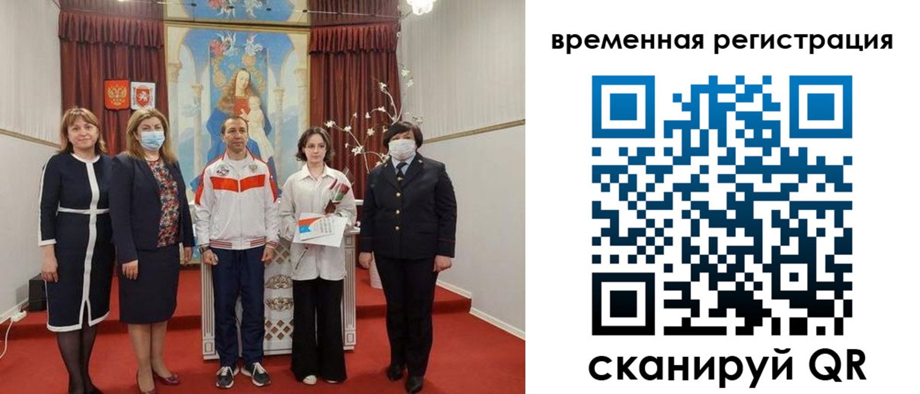 прописка для школы в Радужном