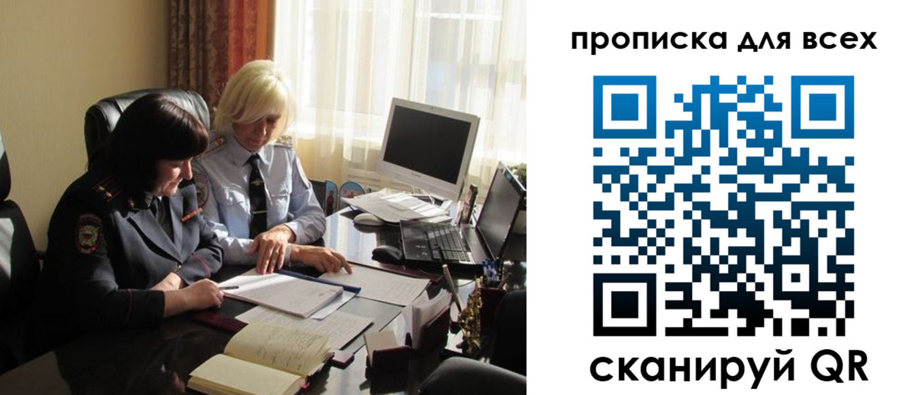 прописка в Радужном