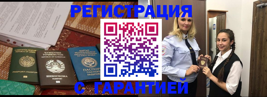 временная регистрация 2025 в Радужном