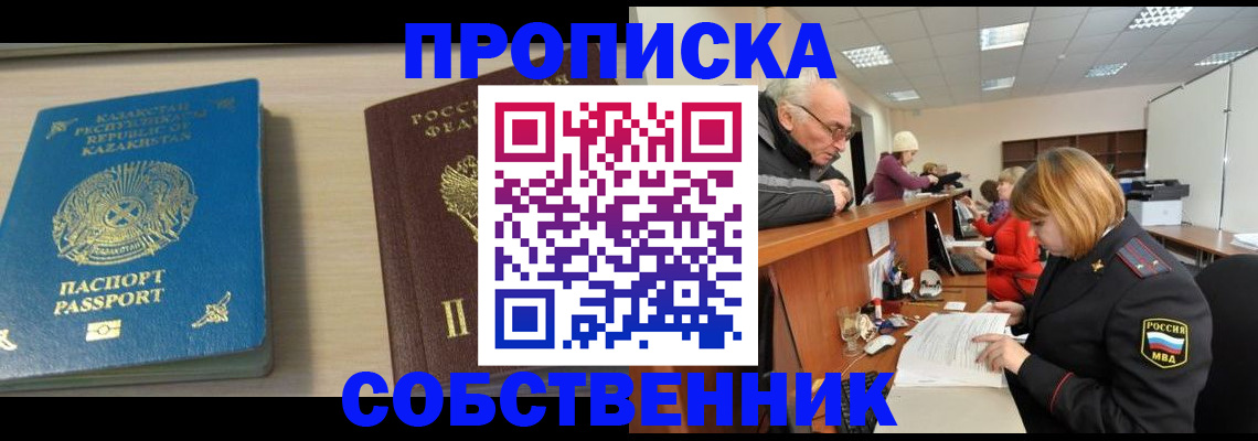 прописка для кредита в Радужном