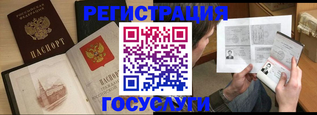 прописка в Радужном