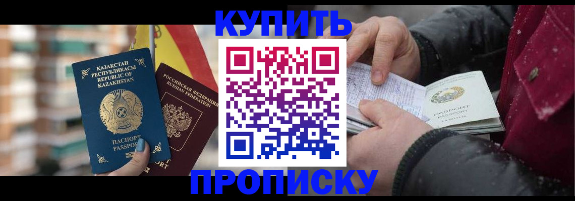 временная регистрация в Радужном