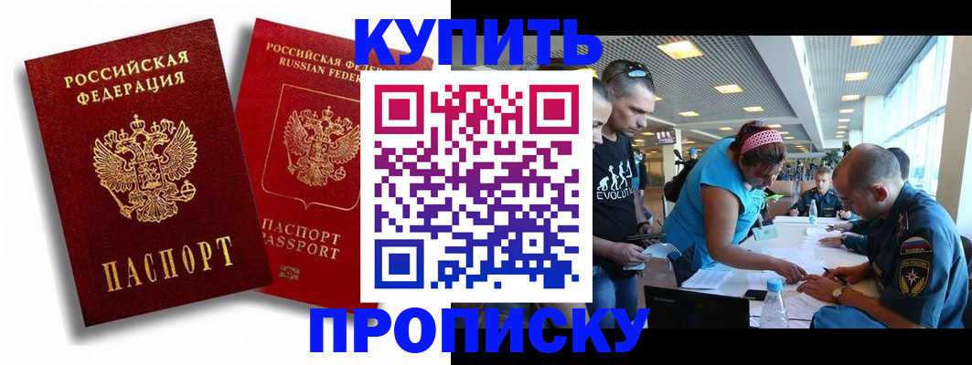 прописка паспорт в Радужном