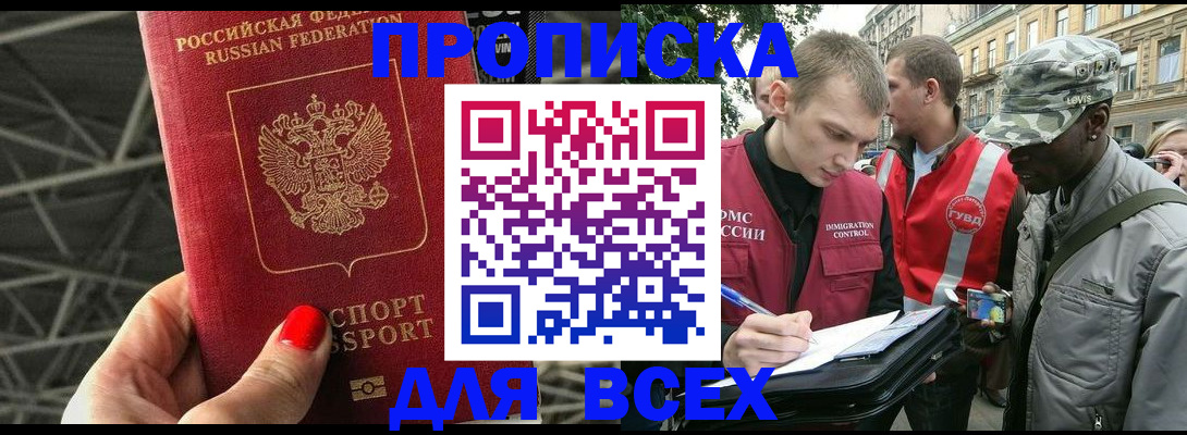 найти адрес прописки в Радужном